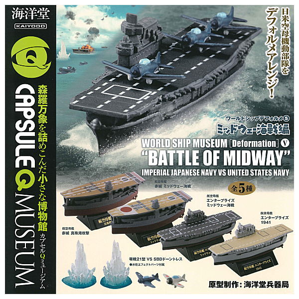 Capsule Q Museum World Ship Deformation V Battle of Midway [All 5 type set(Full Complete)]