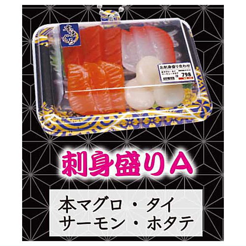 Tokusen Sashimi mori mascot Ball chain [1.Sashimi mori A (tuna, sea bream, salmon, scallops)]