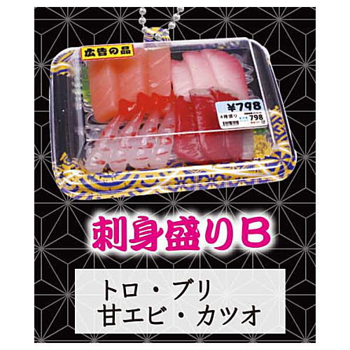 Tokusen Sashimi mori mascot Ball chain [2.Sashimi mori B (Toro, yellowtail, sweet shrimp, bonito)]