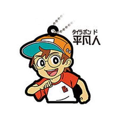 Gashapon Kuji Me And Roboco Assort [3.B award: Rubber mascot Bondo Taira]