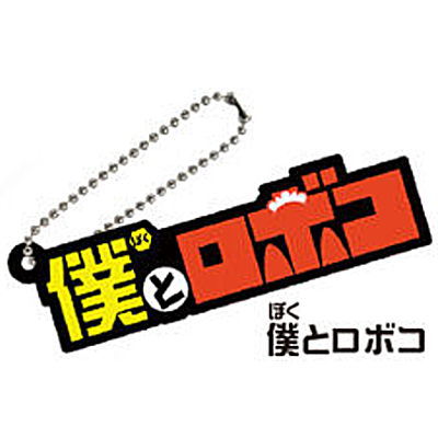 Gashapon Kuji Me And Roboco Assort [8.B award: Rubber mascot Me & Roboco]