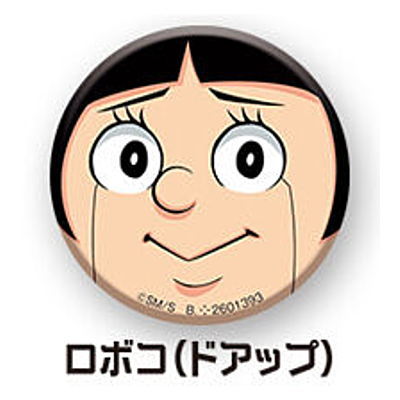 Gashapon Kuji Me And Roboco Assort [12.C award: Can Badge Roboco (doappu)]