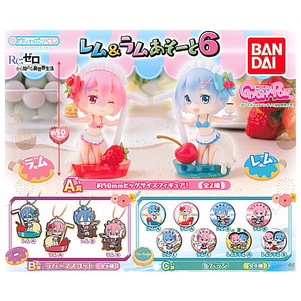 Gashapon kuji Re: Life in a different world from Zero Rem&Ram Assort Part.6 [All 14 type set(Full Complete)]