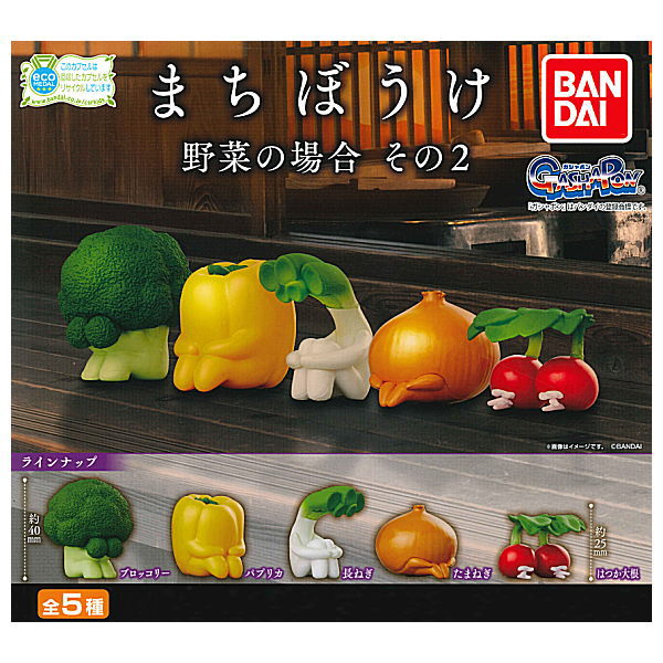 Machiboke Vegetable Part.2 [All 5 type set (Full Complete)]
