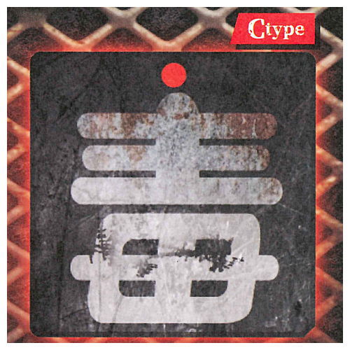 DANGER! Hazard metal sign [3.poison]