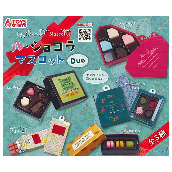 Le Chocolat Mascot Due [All 5 type set(Full Complete)]