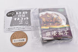 Punyutto! Retort food mascot Part.2 [3.Mabo nasu]