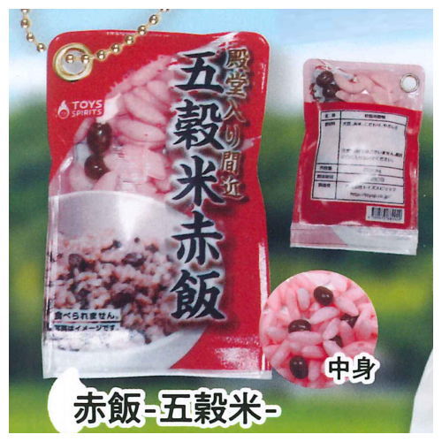 THE Rice mascot Part.3 [1.Sekihan-Five Grains Rice-]