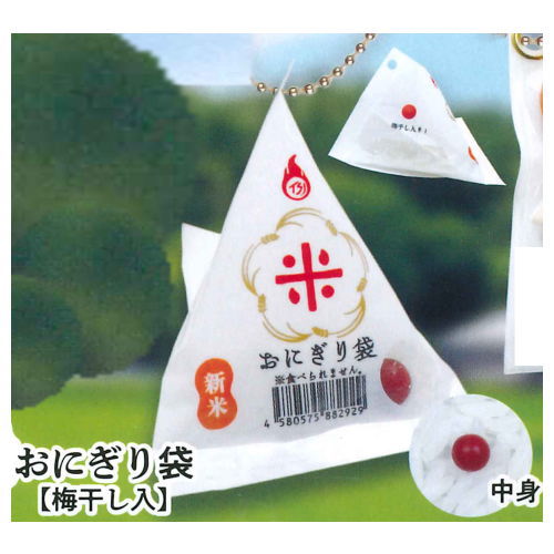 THE Rice mascot Part.3 [2.Onigiri bag [with dried plums]]