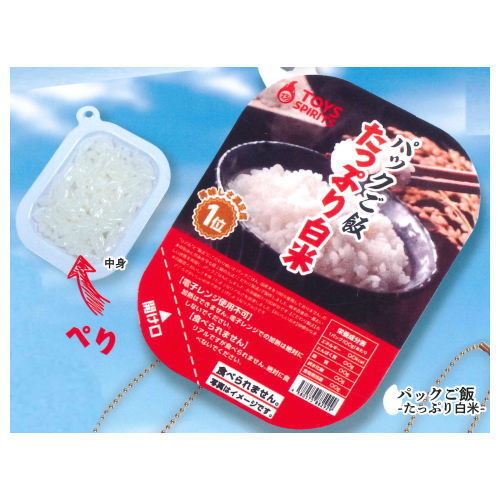THE Rice mascot Part.3 [4.Packed rice-Tappuri white rice-]