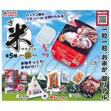 THE Rice mascot Part.3 [All 5 type set (Full Complete)]