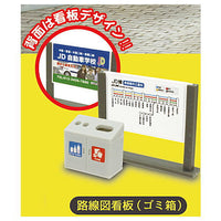 Station mascot Part.2 [3.Route map signboard (trash can)]