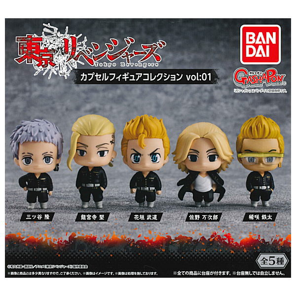 Tokyo Revengers Capsule Figure Collection vol: 01 [All 5 type set(Full Complete)]