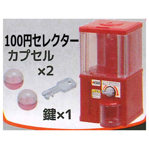 3D File Series GachaGacha Mini Capsule toy Machine Part.3 [2.Red TYPE (100 yen)]