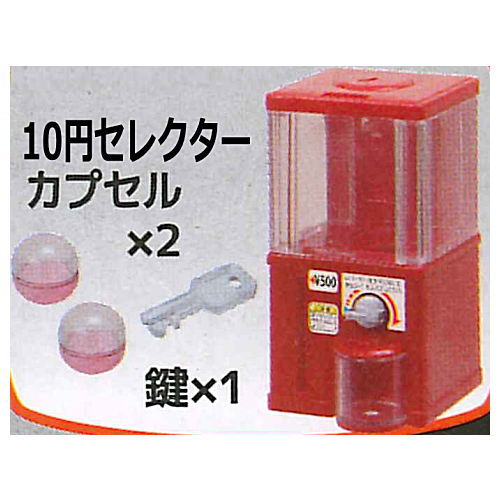 3D File Series GachaGacha Mini Capsule toy Machine Part.3 [3.Red TYPE (10 yen)]