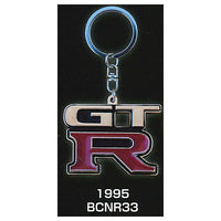 Nissan Skyline GT-R Metal Keychain Collection [2.1995 BCNR33]