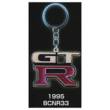 Nissan Skyline GT-R Metal Keychain Collection [2.1995 BCNR33]