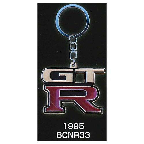 Nissan Skyline GT-R Metal Keychain Collection [2.1995 BCNR33]