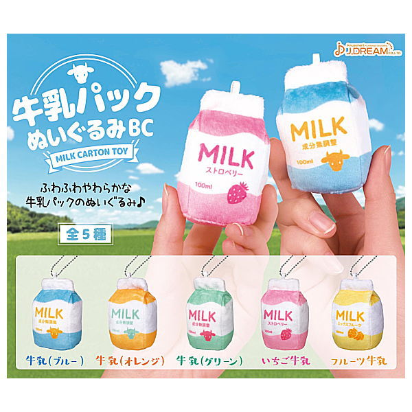 Milk carton plush ball chain [All 5 type set(Full Complete)]