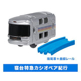 Capsule Plarail Glittering night sky and train edition [3.Sleeper Limited Express Cassiopeia (Rear vehicle) + Curve rail]