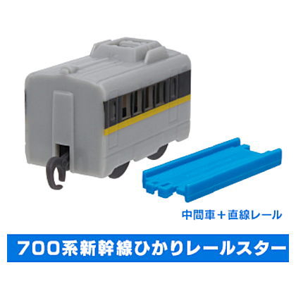 Capsule Plarail Glittering night sky and train edition [8.700 Series Shinkansen Hikari Rail Star (Intermediate vehicle) + Straight rail]