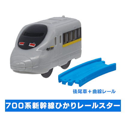 Capsule Plarail Glittering night sky and train edition [9.700 Series Shinkansen Hikari Rail Star (Rear vehicle) + Curve rail]
