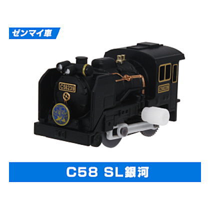 Capsule Plarail Glittering night sky and train edition [10.C58 SL Ginga (Mainspring vehicle)]