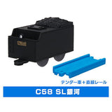 Capsule Plarail Glittering night sky and train edition [11.C58 SL Ginga (Tender vehicle) + Straight rail]