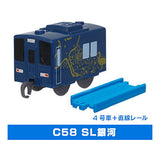 Capsule Plarail Glittering night sky and train edition [12.C58 SL Ginga (No.4) + Straight rail]