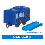 Capsule Plarail Glittering night sky and train edition [13.C58 SL Ginga (No.3) + Straight rail]