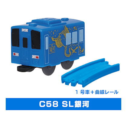 Capsule Plarail Glittering night sky and train edition [15.C58 SL Ginga (No.1) + Straight rail]