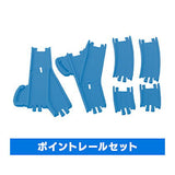 Capsule Plarail Glittering night sky and train edition [18.Point rail set]