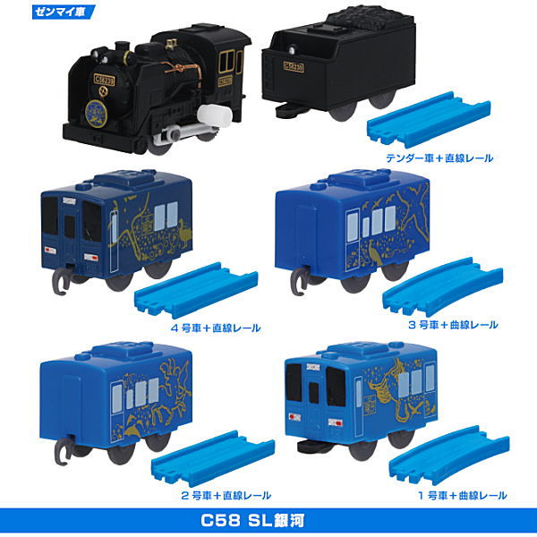 Capsule Plarail Glittering night sky and train edition [C58 SL Ginga 6 type set (10.11.12.13.14.15)]