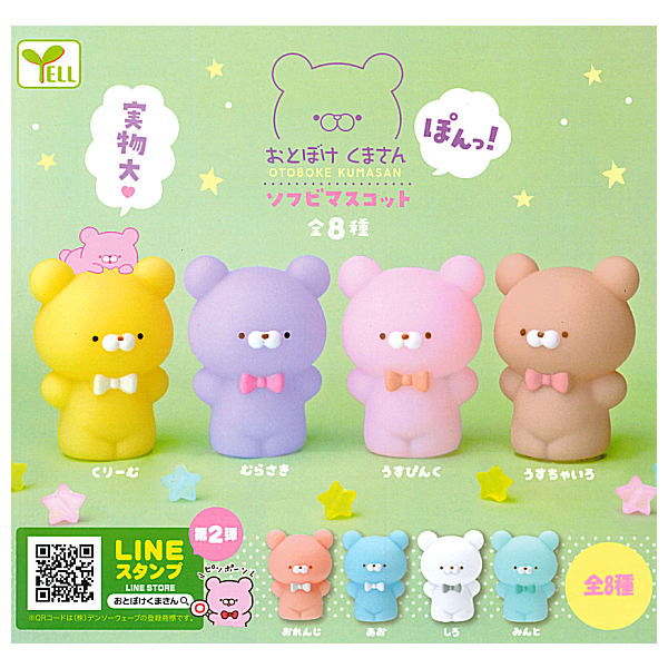 Otoboke kumasan Sofubi Mascot Pon! [All 8 type set (Full Complete)]