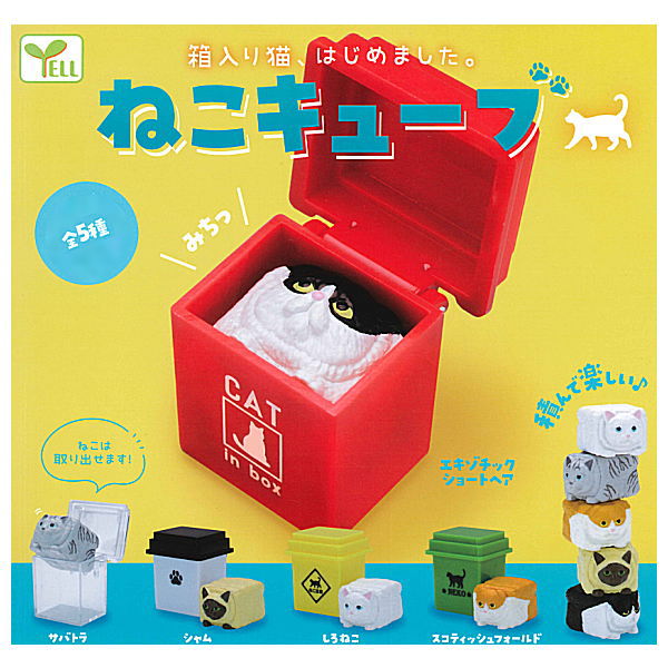 Cat cube [All 5 type set (Full Complete)]