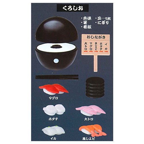Guruguru panic Kaitenzushi [1.Kuroshio]