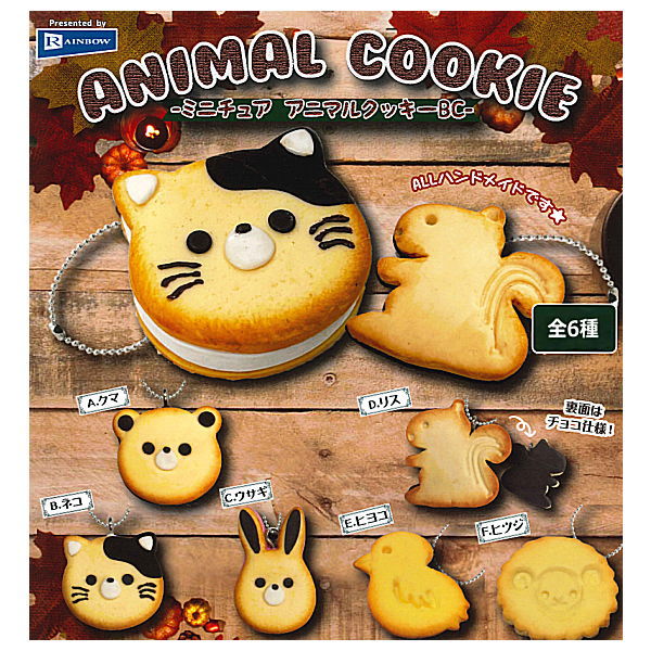Miniature animal cookie ball chain [All 6 type set (Full Complete)]
