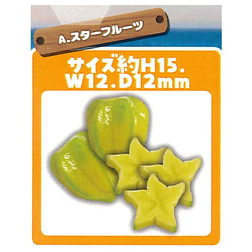 Miniature tropical fruit [1.Star fruit]