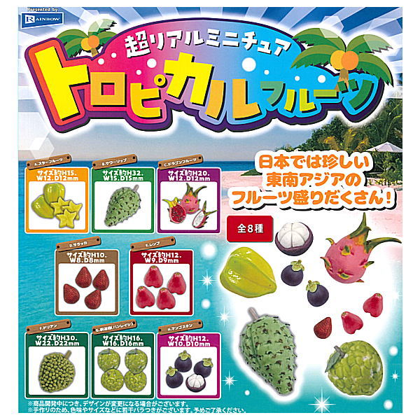Miniature tropical fruit [All 8 type set (Full Complete)]