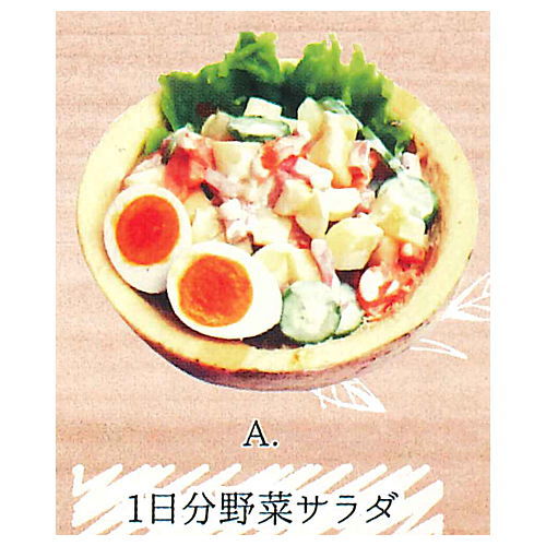 Miniature salad bowl [1.1 day vegetable salad]