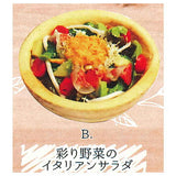 Miniature salad bowl [2.Italian salad]