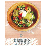 Miniature salad bowl [4.Cobb salad]