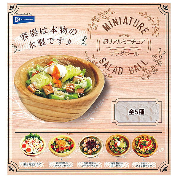 Miniature salad bowl [All 5 type set (Full Complete)]