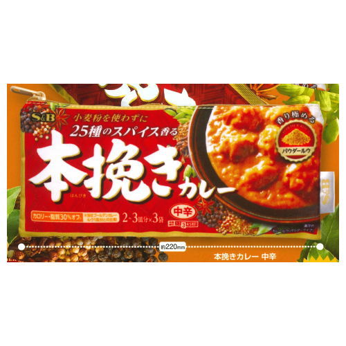 S & B Foods Co., Ltd. Honbiki Curry / Dry Keema Curry Pouch [1.Honbiki Curry Medium hot]