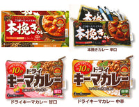 S & B Foods Co., Ltd. Honbiki Curry / Dry Keema Curry Pouch [All 4 type set(Full Complete)]