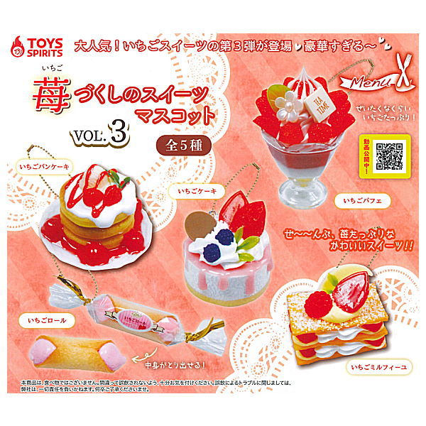 Strawberry Sweets mascot  VOL.3 [All 5 type set (Full Complete)]