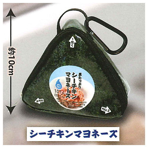 Put only rice balls !? Convenience store rice balls dedicated mini backpack mascot [2.Sea chicken mayonnaise]