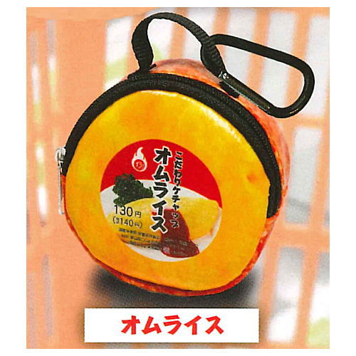 Put only rice balls !? Convenience store rice balls dedicated mini backpack mascot [5.Omelette rice]
