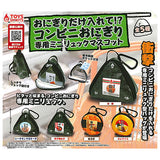 Put only rice balls !? Convenience store rice balls dedicated mini backpack mascot [All 5 type set (Full Complete)]