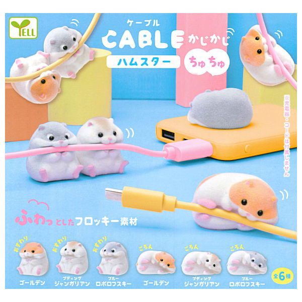 Cable kajikaji hamster Chuchu [All 6 type set(Full Complete)]